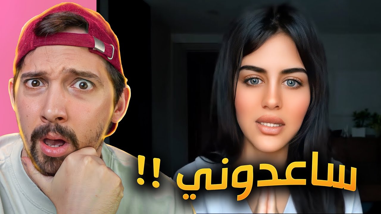 انقذوا رؤى !