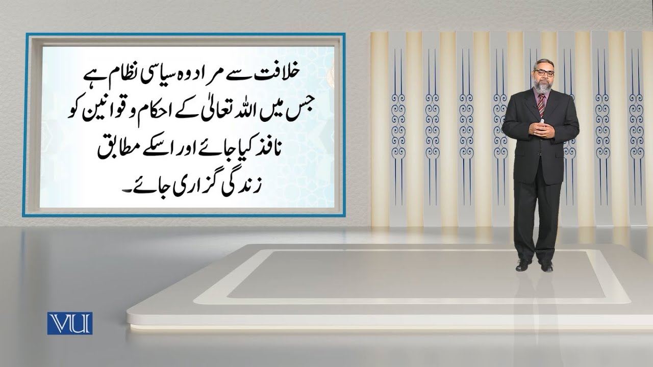 History of Islam - 1, Righteous Caliphate | Islamic Studies | ISL202_Topic087