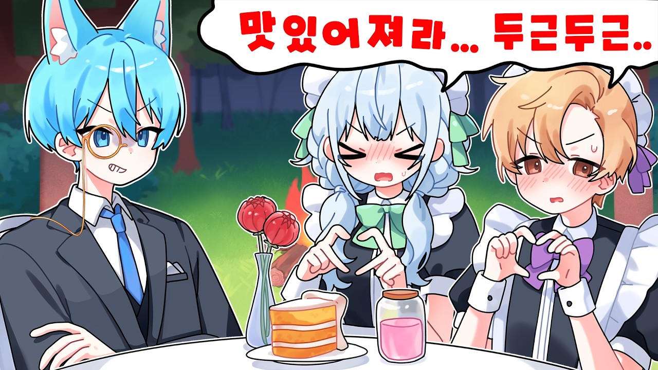 99밤 집사 메이드카페 드디어 오픈합니다 ㅋㅋㅋㅋ 메이드장 PD님의 메이드 특별교육 시간! (로블록스 99나이트인더 포레스트)