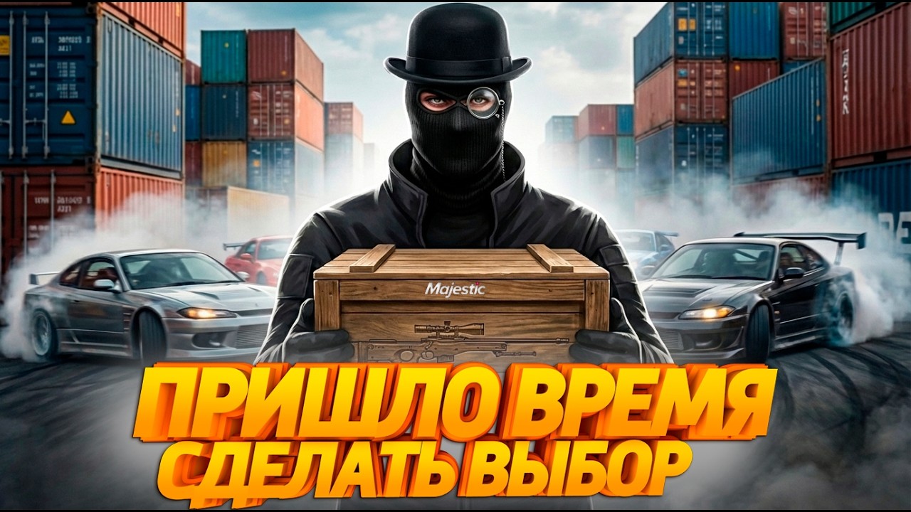 ВСТАЛ ВЫБОР либо Я, либо ОН. ЧТО ЖЕ БУДЕТ??? Majestic RP #6