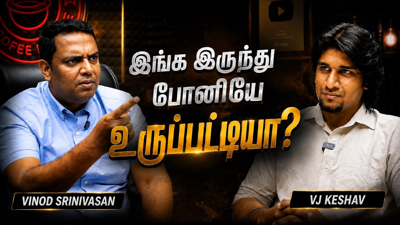 Money Pechu-விட்டு ஏன் போன? First Ever Open Talk! | Vinod Srinivasan x VJ Keshav