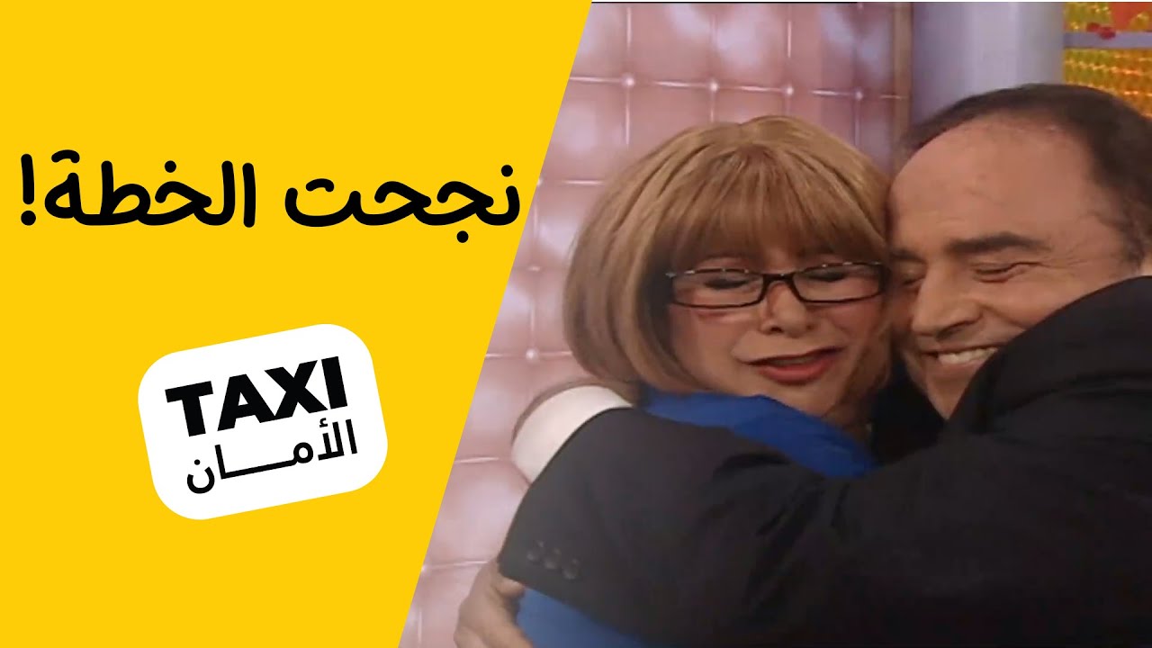 نجحت الخطة! واخيرا فطوم راح تتزوج 🤣 