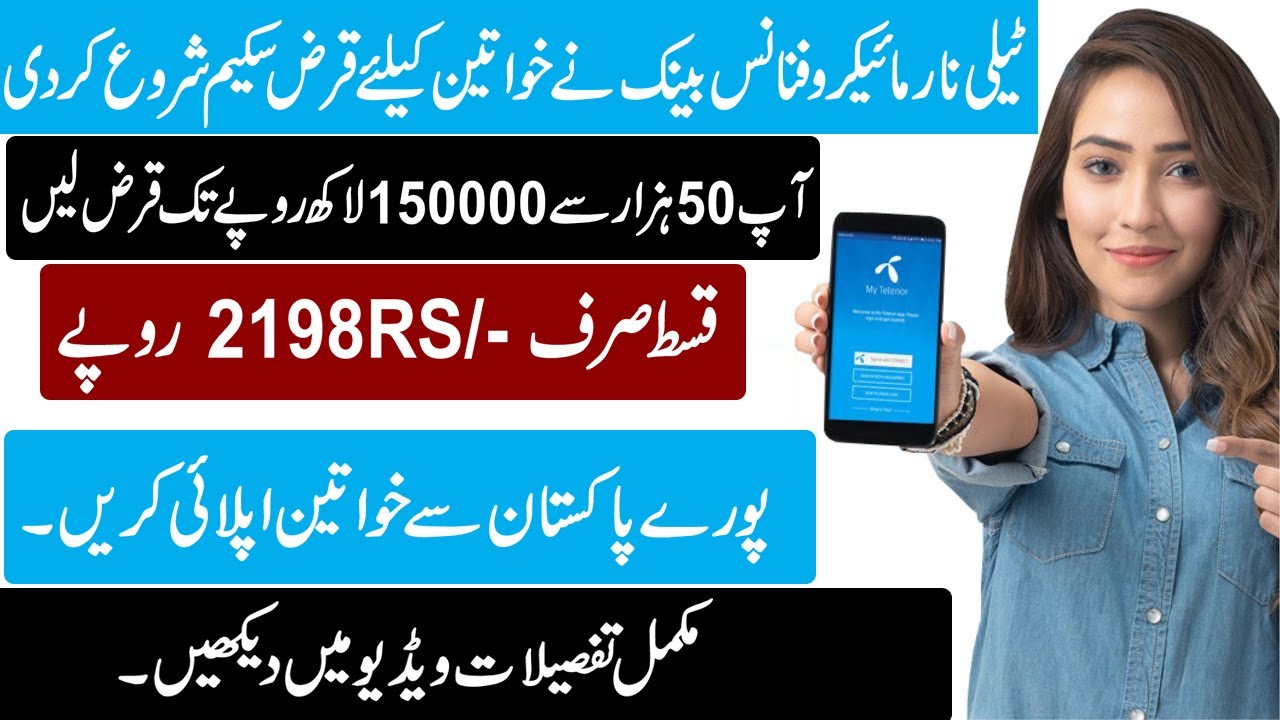 telenor microfinance bank loan for women | small business loans for women | women empowerment loan |