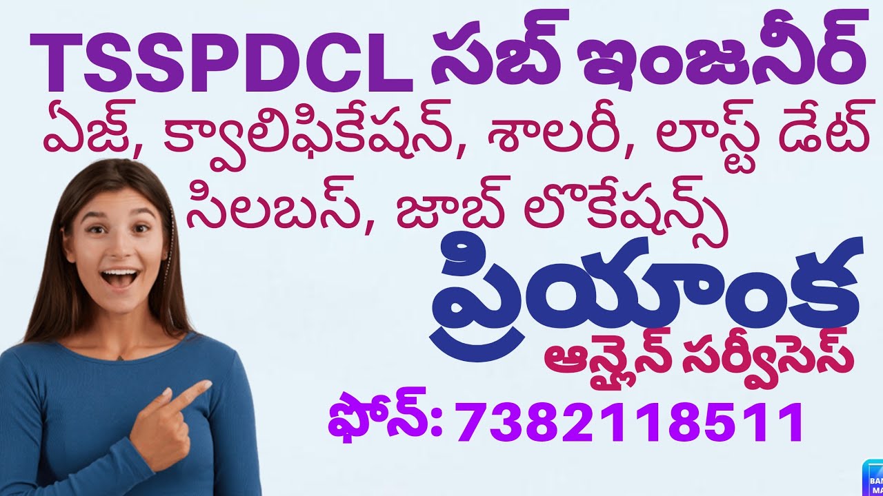 JOB Sub Engineer TSSPDCL 201 Jobs, Telangana For Apply Call Priyanka Online Services, Ph: 7382118511