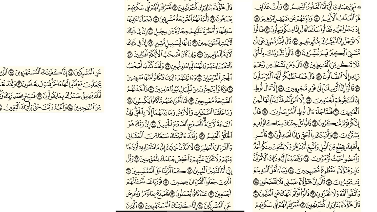 غذاء_القلوب القارئ⁄ هزاع البلوشي ' نَبِّئْ عِبَادِي أَنِّي أَنَا الْغَفُورُ الرَّحِيمُ