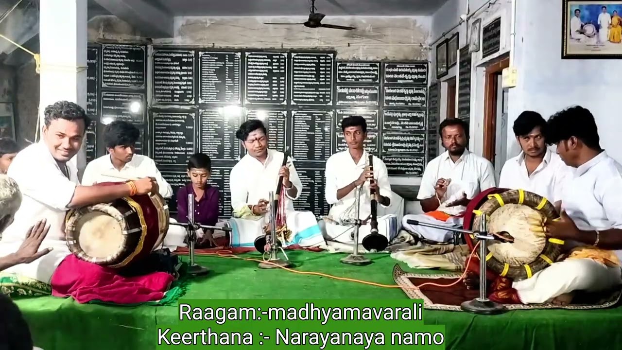 madhyamavarali raagam Keerthana Narayanayanamo nadaswaram devarapalem srinu garu ravvaram kacheri 