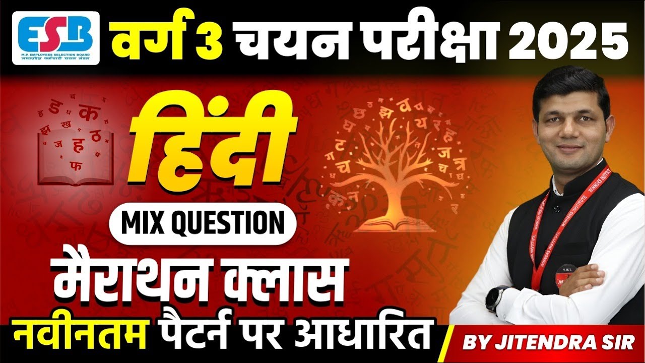 MPTET Varg 3 चयन परीक्षा 2025 | MPTET Varg 3 Hindi Mix Question Marathon Class | by Jitendra Sir
