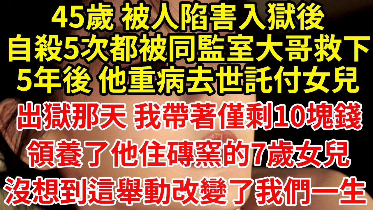我每月都給我媽打8000家用我媽卻天天吃餿饅頭穿破衣偷偷和我說:媽用退休金也行我心覺不對 轉身去銀行查賬誰知銀行櫃員拿出流水1句話我徹底傻眼了！