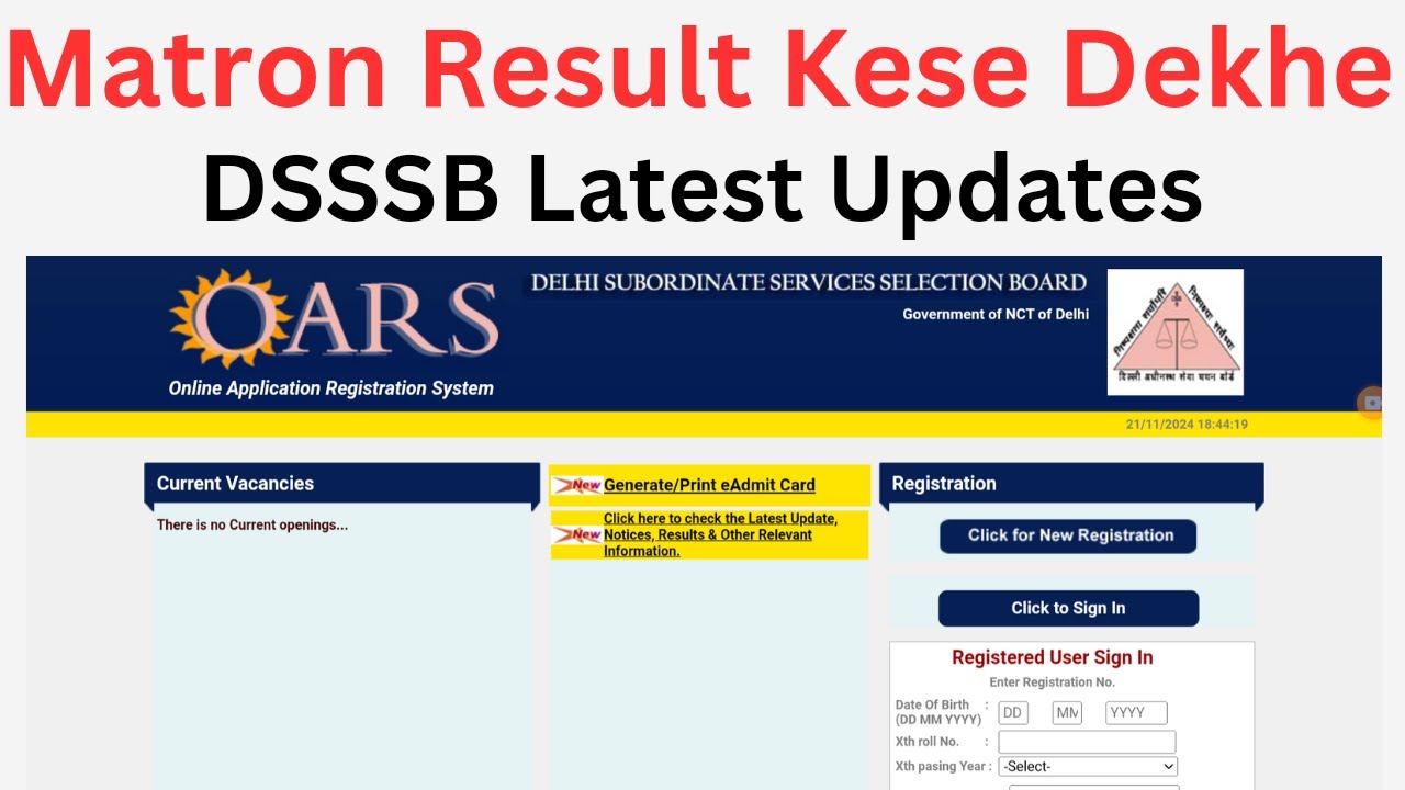 MATRON RESULT Kese Dekhe ?  || LATEST UPDATE 
