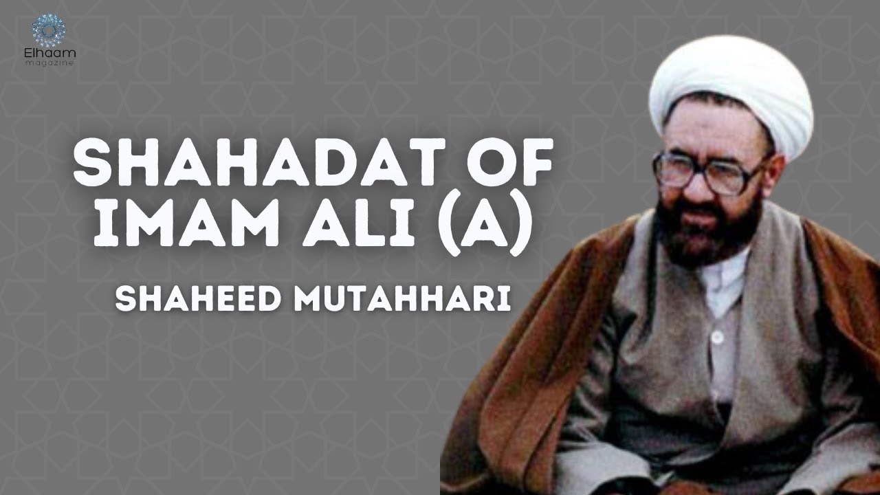 Shahadat of Imam Ali (a) | Shaheed Murtadha Mutahhari