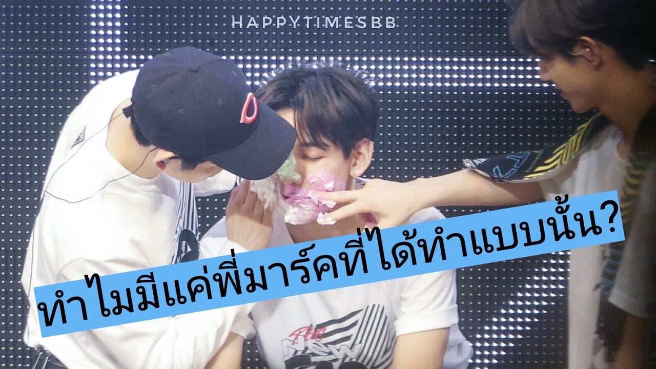 MarkBam - โมเม้นธรรมดาที่ใครๆก็ทำกัน มาร์คแบมที่เมืองลับแล [D1] | MTBB EP.104