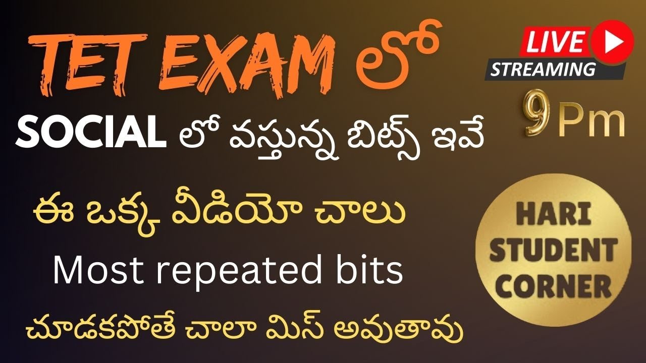 TOP 50 APTET SOCIAL BITS - Guaranteed Questions for TET & DSC Exam Preparation