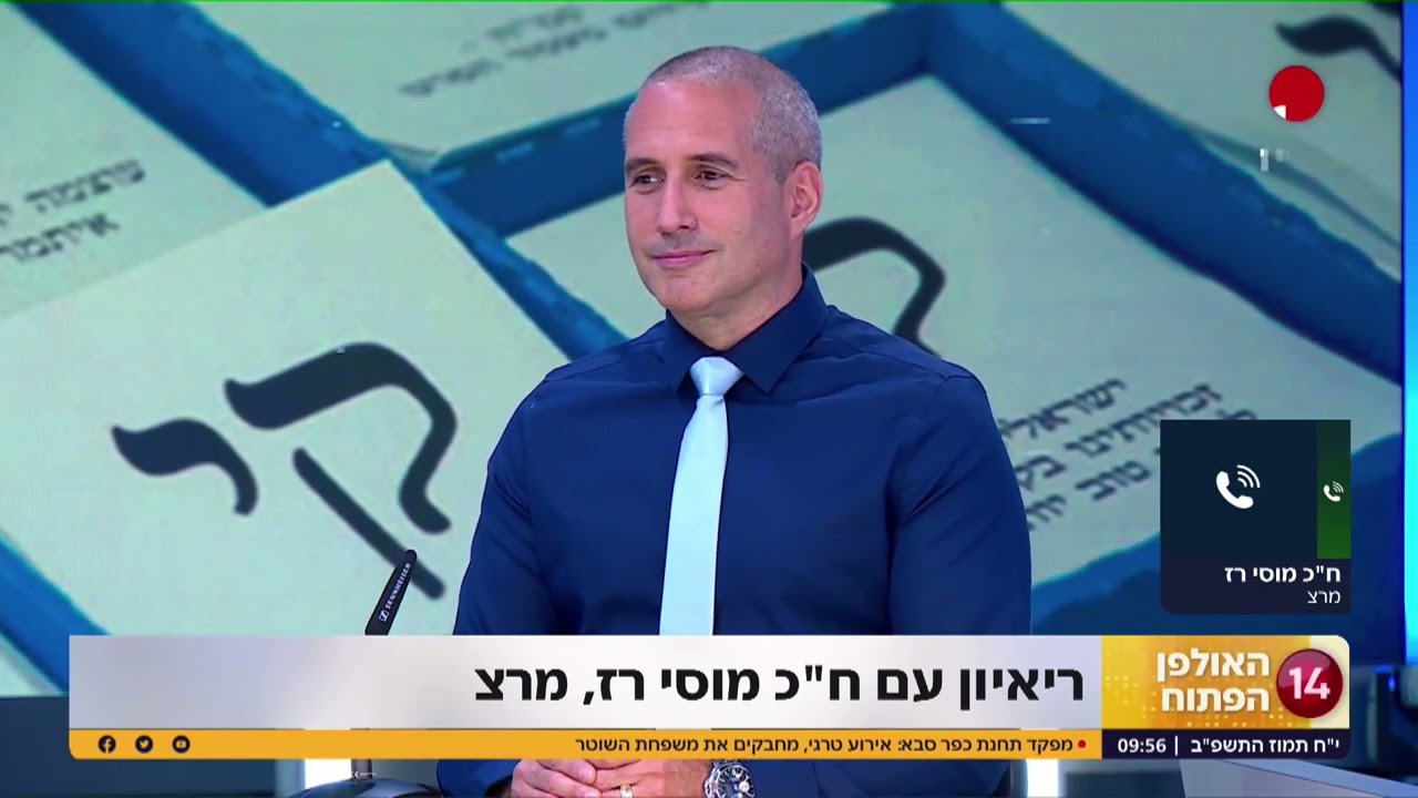 איחוד מרצ-העבודה | ח