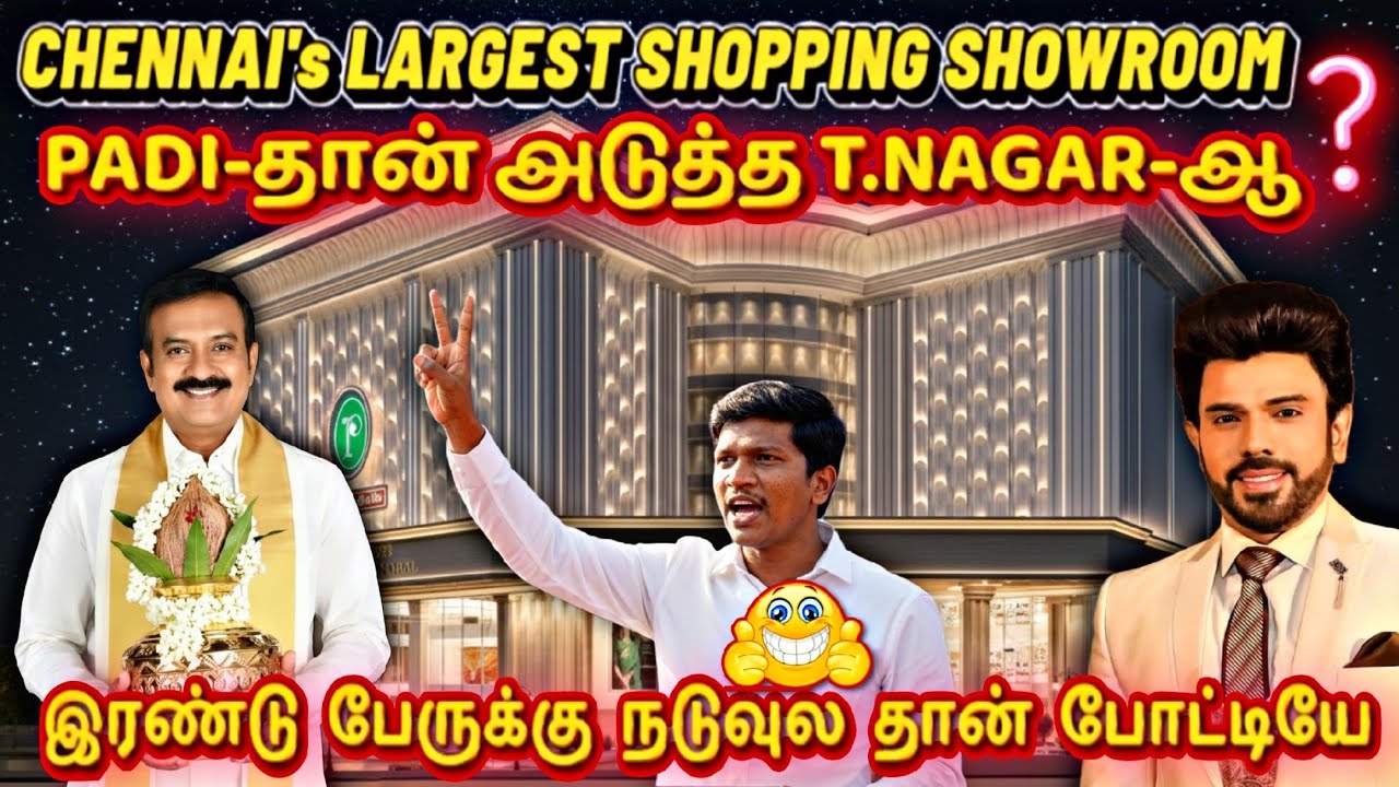 🥳எது பெருசு-னு அடிச்சு காட்டு!!! NEW POTHYS PADI | CHENNAI-யின் அடுத்த T.NAGAR | Naveen Kumar