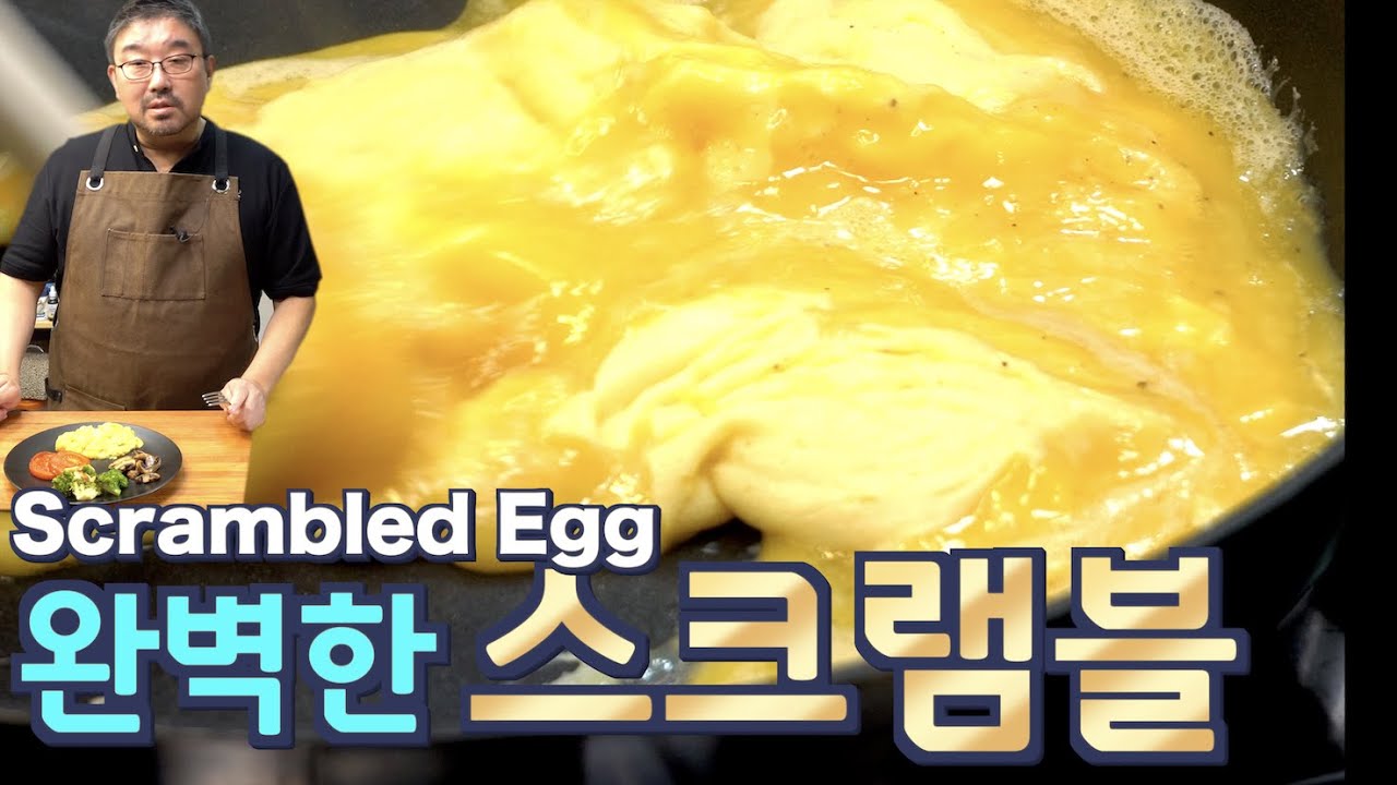 [ENG SUB] 완벽한 스크램블 만드는 법, 3분이면 여러분도 스크램블 마스터이십니다 | how to become a scrambled egg master JUNTV