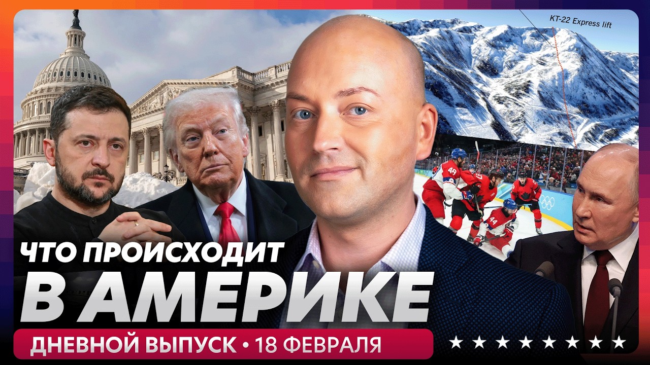 США готовят отмену санкций против России, взрыв в Нью-Йорк