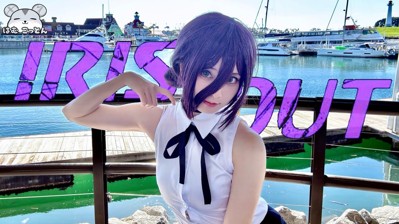 【チェンソーマン】 IRIS OUT / 米津玄師 踊ってみた【コスプレ】 [Chainsaw Man Reze Cosplay Dance  Cover]