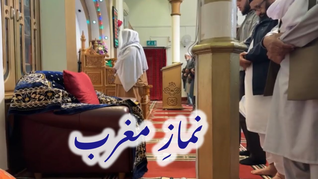 Maghreb Prayer led by Pir Noor ul Arfeen Siddiqui | Jamia Mohi ul Islam Siddiquia Oldham