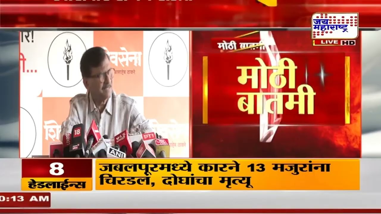 Sanjay Raut PC : Devendra Fadnavis - Uddhav Thackeray यांच्यात चर्चा नाही, राऊतांचा मोठा खुलासा