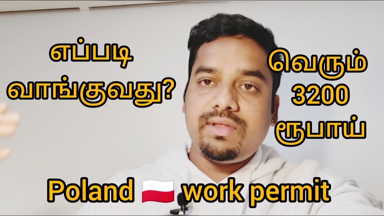 Poland 🇵🇱 work permit வாங்குவது எப்படி? வெறும் 3500 ரூபாய்