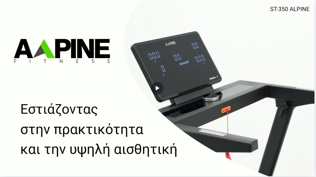 Διάδρομος Γυμναστικής ALPINE FITNESS ST-350 Slim