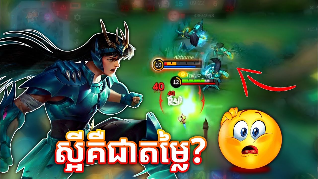 បើអ្នកសួរថា Chou ខ្លាំងអត់ ខ្ញុំប្រាកដជាថា Chou ខ្លាំង🤔😂 | Mobile Legends | $i Chou