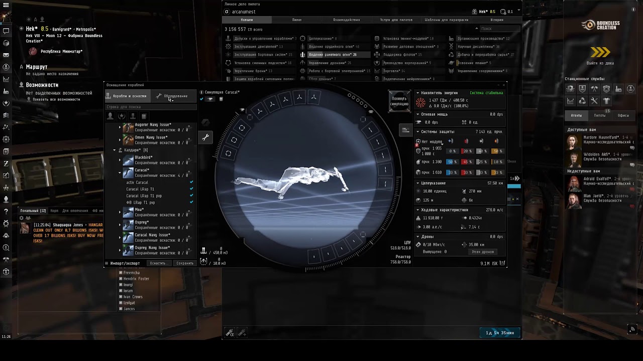EVE Online. Гайд по ракетам для новичков.