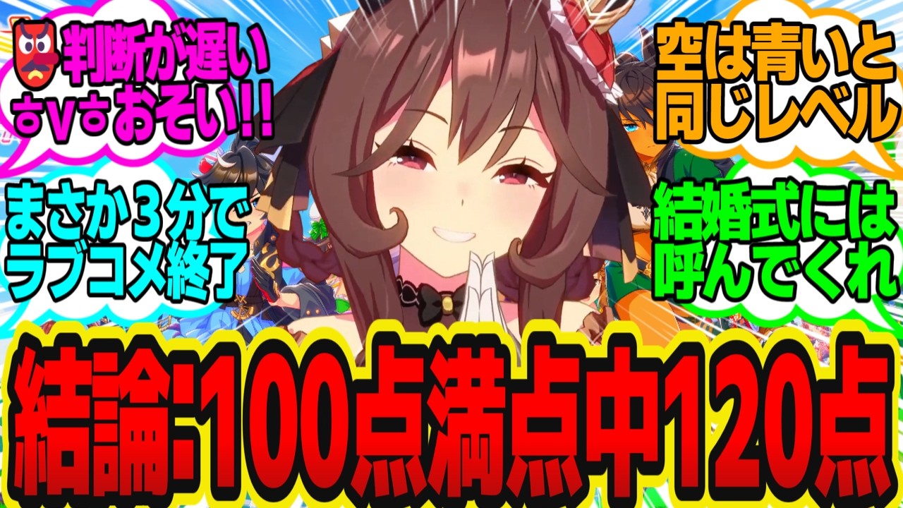 トレーナー（ジェンティルって本当に魅力的な女性なんだろうか…？）に対してのトレーナーの反応まとめ【ウマ娘反応集・ジェンティルドンナ】ウマ娘プリティーダービー