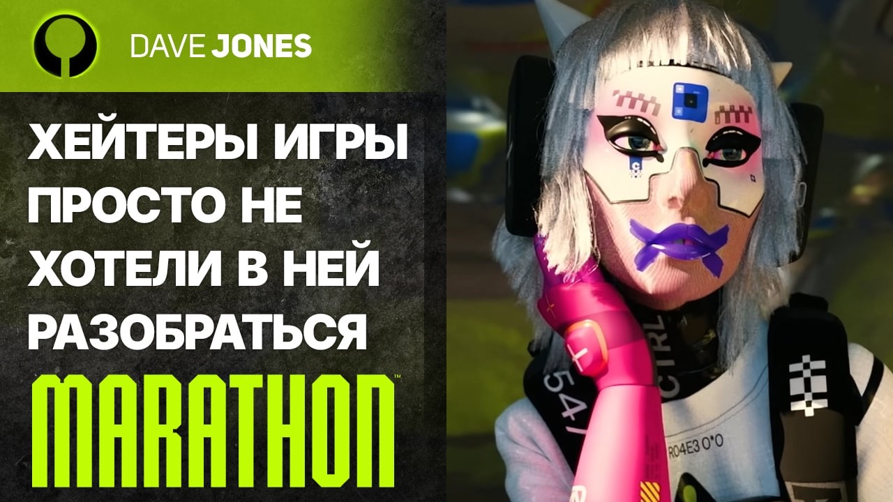 🟩MARATHON НЕ ЗАСЛУЖИВАЕТ ВАШЕГО ХЕЙТА