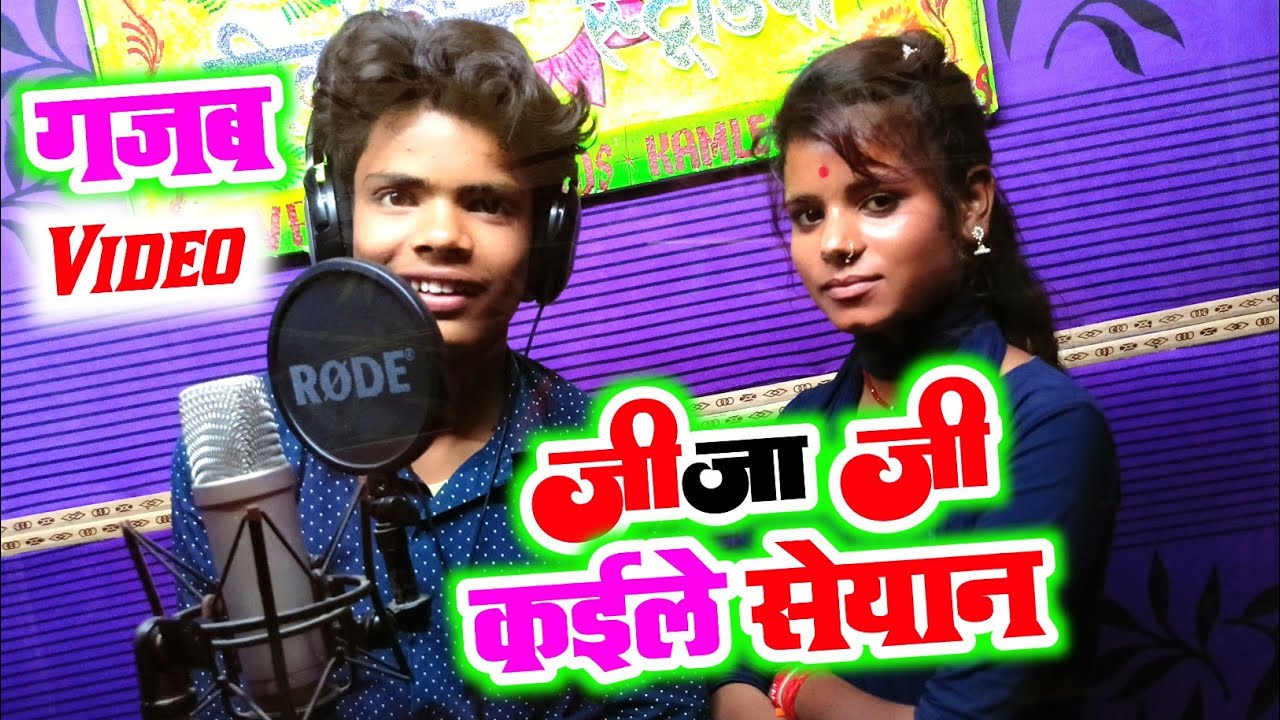#Holi Video 2022 | #Shubham Sona #Gudiya Raj Holi 2022 | Jija Ji Kaile Seyan | #Kamlesh Records
