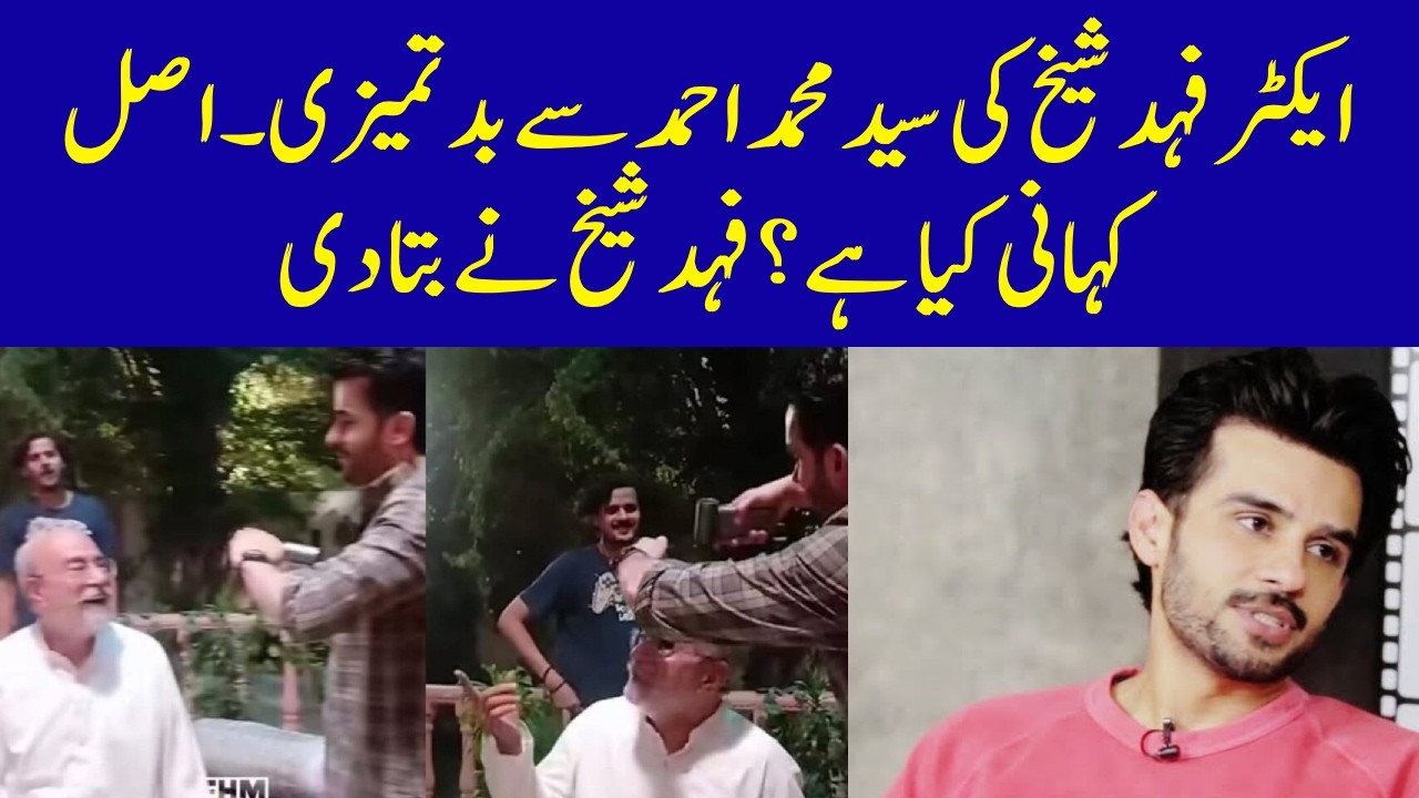 Fahad Sheikh and Muhammad Ahmad Viral Video - Muhammad Ahmed Controversy - Fahad Sheikh Viral Video