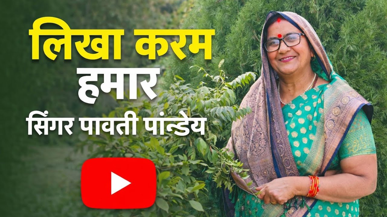 भजा रामहि राम || दिछ छू लेगा गीत || कथावाचक सौरभ शास्त्री वत्स के साथ🙏#parvatibhaktidarbaar 