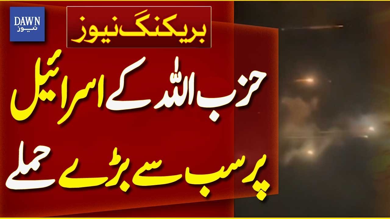 Hezbollah Launches One of the Biggest Attacks on Israel | Breaking News | Dawn News