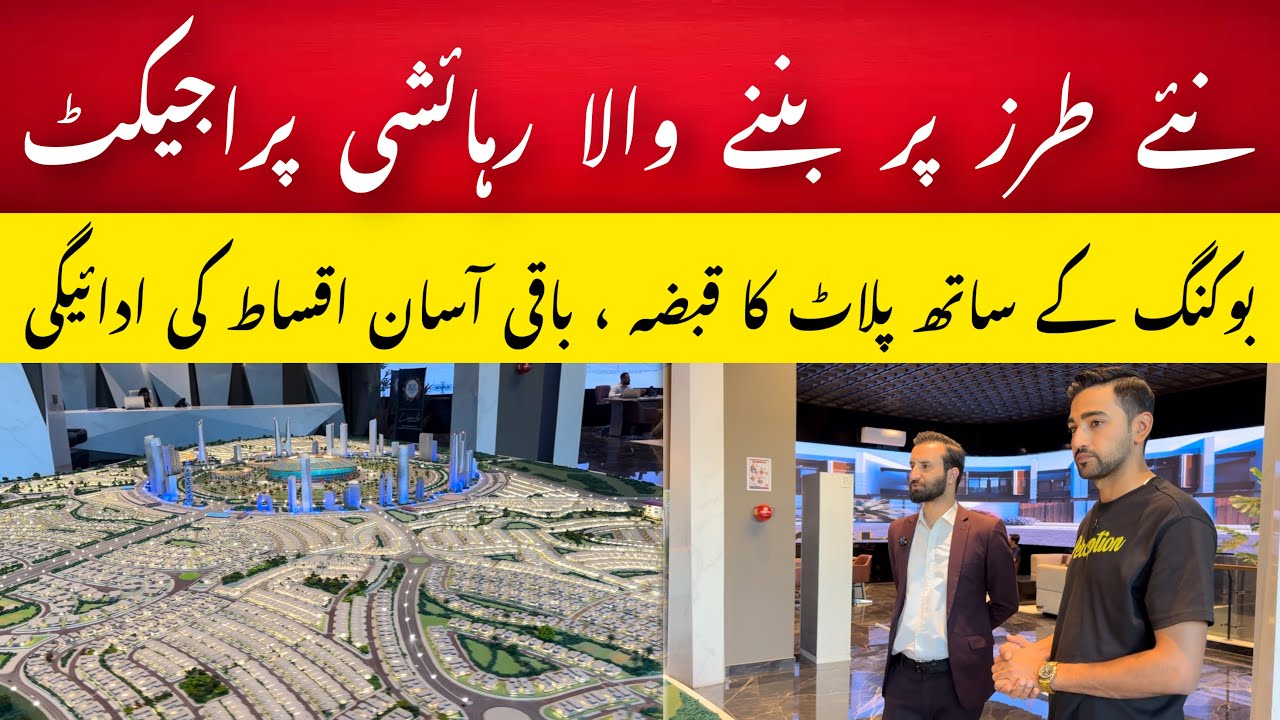 Legends Enclave Detailed Master Plan Map Review | Blue World City islamabad
