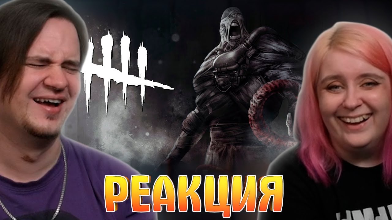 Актёр /Dead by Daylight | РЕАКЦИЯ НА @Skip_TheThird (Денис Карамышев) |