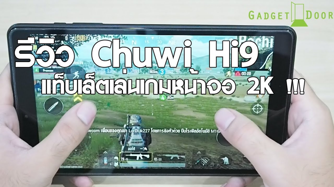 Review:รีวิว Chuwi Hi9 แท็บเล็ตเกมมิ่งสเปคแรง จอคมชัดระดับ 2K!!! 7,990.-