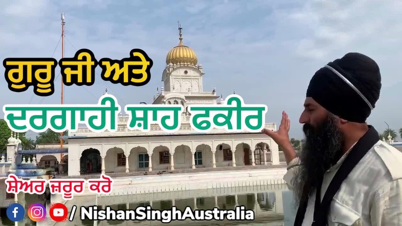 Nabha Sahib | Dargahi Shah Faqir | Chandigarh | Sakhi - Sikh History