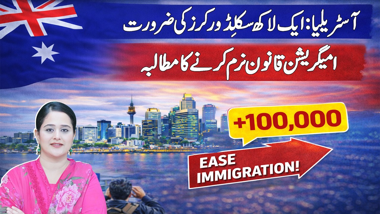 Australia Work Permit | Call to Soften Australian Immigration Laws | Pardes Explainers