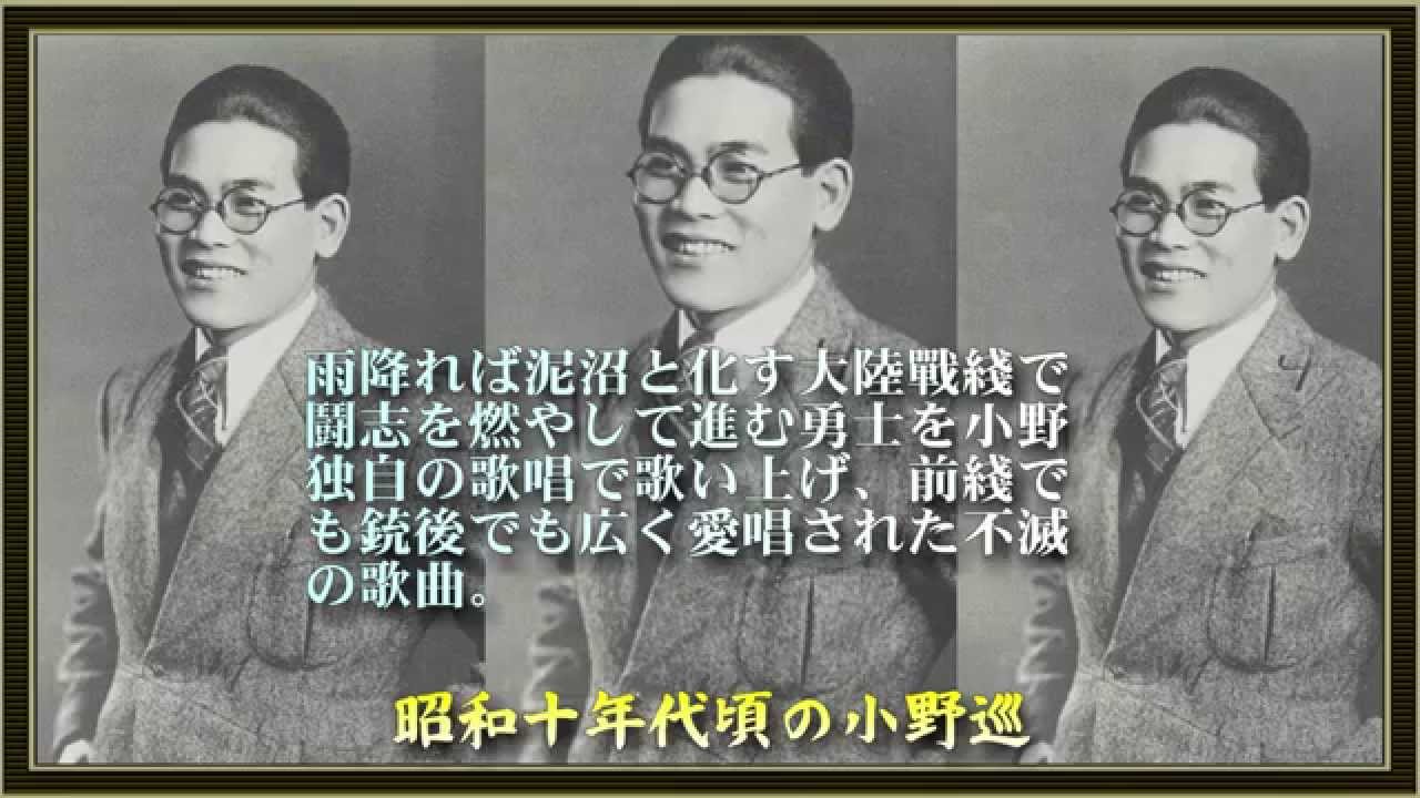 涯なき泥濘／小野巡