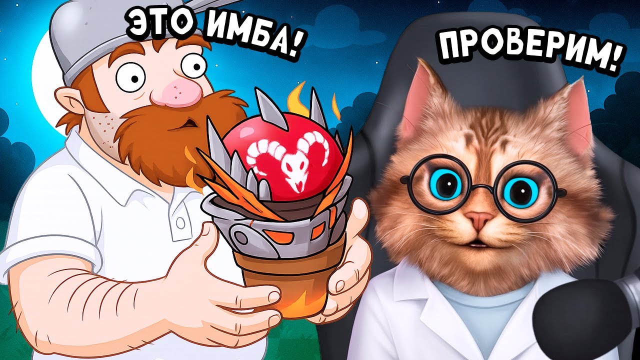 Растения против Зомби - Адский Вулканник Plants vs Zombies Fusion #105 ПвЗ PvZ Весёлый Кот