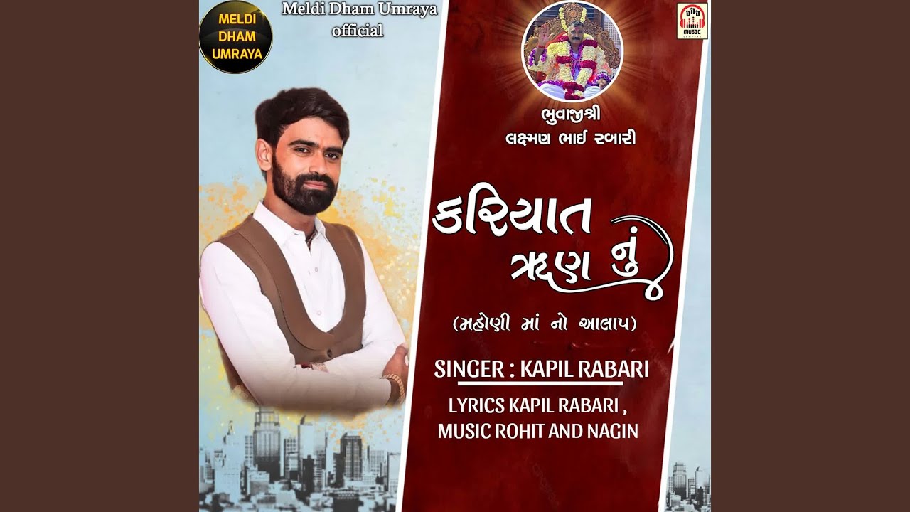 Kariyat Nu Run (Mahoni Maa No Aalap)