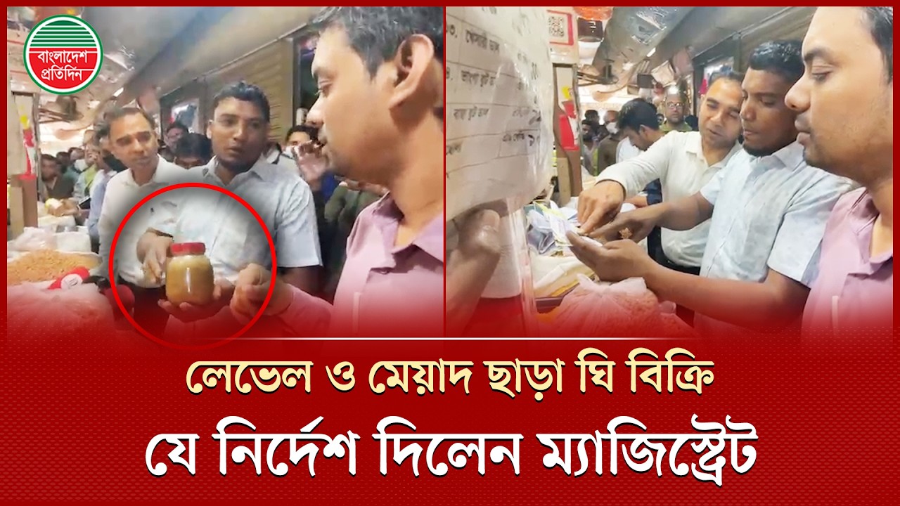 মেমো দেখাতে না পেরে ম্যাজিস্ট্রেটের সঙ্গে তর্কে জড়ালেন দোকানি | Consumer Rights | Cash memo