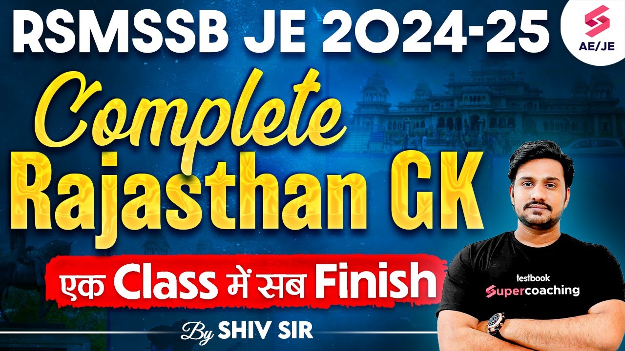 RSMSSB JE 2024 Rajasthan GK Complete Guide | RSMSSB JE Rajasthan GK Classes | Shiv Sir