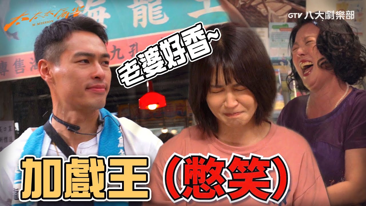 笑到演不下去😂楊祐寧太愛加戲 深呼吸聞香：妳今天噴香水喔😍 