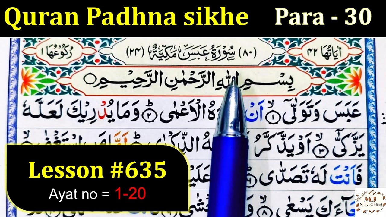 How to Learn the Quran with Tajweed | Lesson 635 | Surah Abasa  | Quran Padhna sikhe | Quran 
