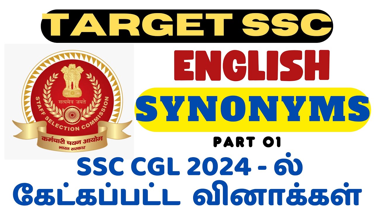 ENGLISH VOCAB SERIES - PART 01 IN TAMIL | SYNONYMS 01 | SSC CGL 2024 TIER 1 QUESTIONS