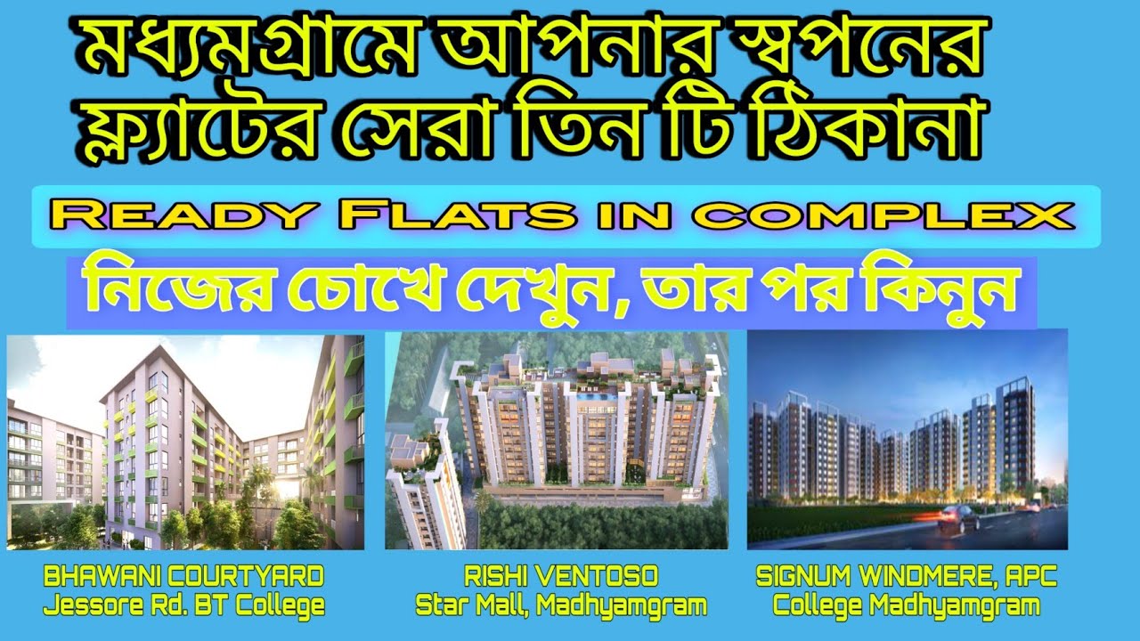 Madhyamgram | নতুন ফ্লাট, সামনে ই বাজার ও হাট |  2,3 BHK Flats for sale in Madhyamgram Kolkata