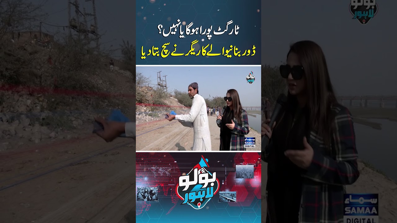 Will the Target be Achieved? Kite String Maker Reveals the Truth | Bolo Lahore