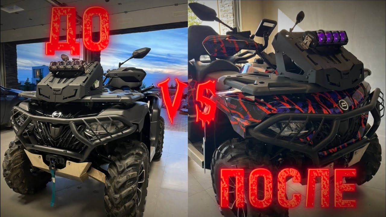 Как Сделать Квадроцикл ТАКИМ?!🔥🔥🔥 Плёнки от QuadStickers❤️💜