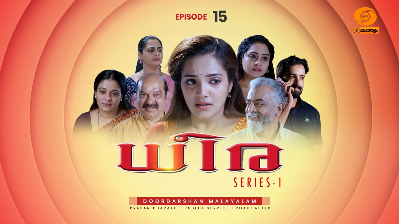 Dheera Serial Episode- 15 || DD MALAYALAM || NEW SERIAL || #trendingnow #newserial